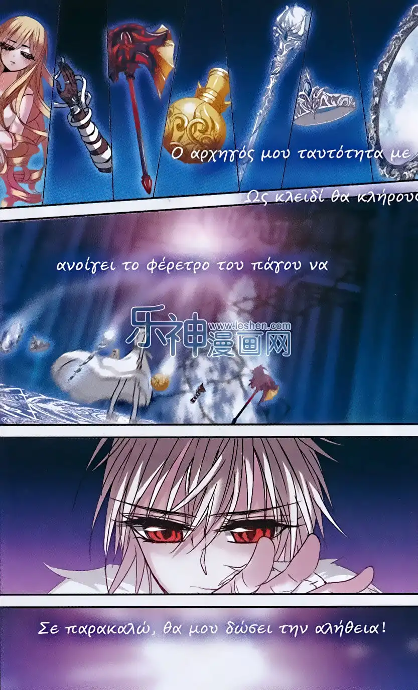Vampire Sphere Chapter 68 5